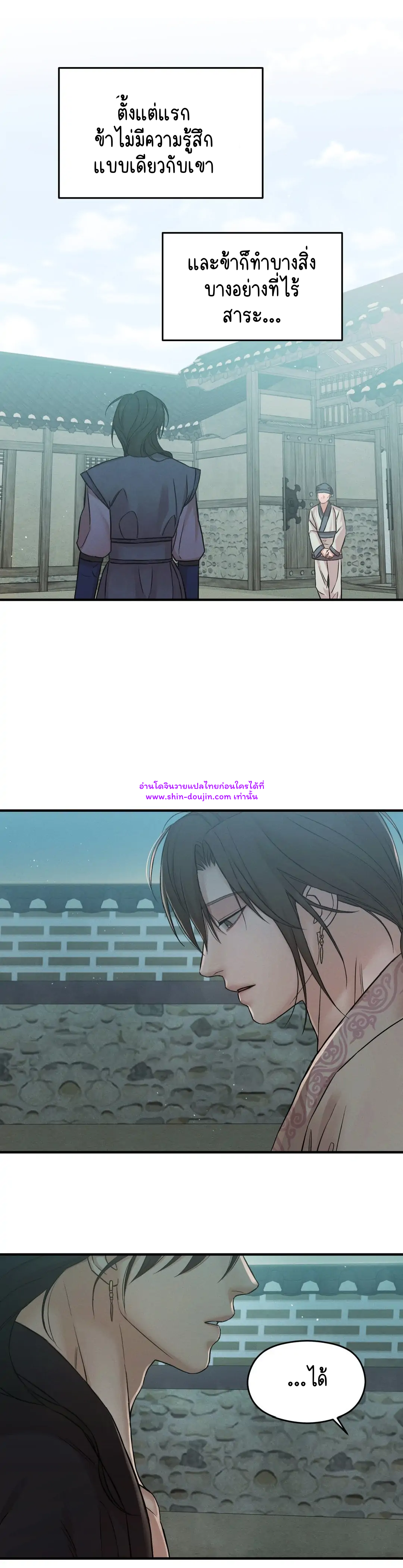 At the end of this night EP 6